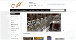 Desktop Screenshot of metalform.bg