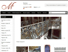Tablet Screenshot of metalform.bg
